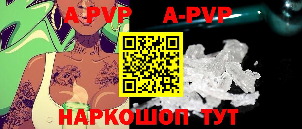 Alpha PVP VHQ Нижнекамск