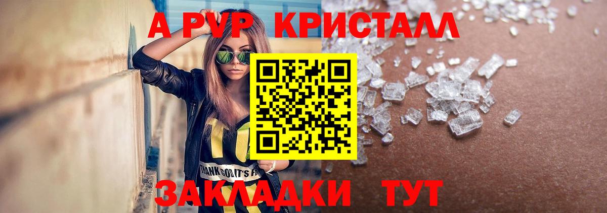 Нижнекамск  APVP мука  A PVP  Альфа ПВП VHQ  APVP кристаллы  купить наркотик  Вход с VPN 