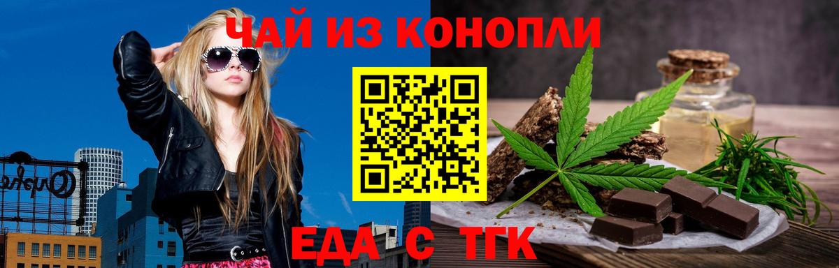 Нижнекамск  Cannafood конопля  Вход с VPN 