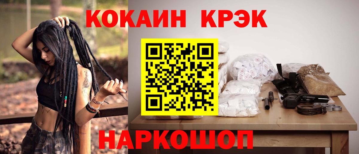 Нижнекамск  Cocaine Columbia  Вход с VPN  Кокаин FishScale 
