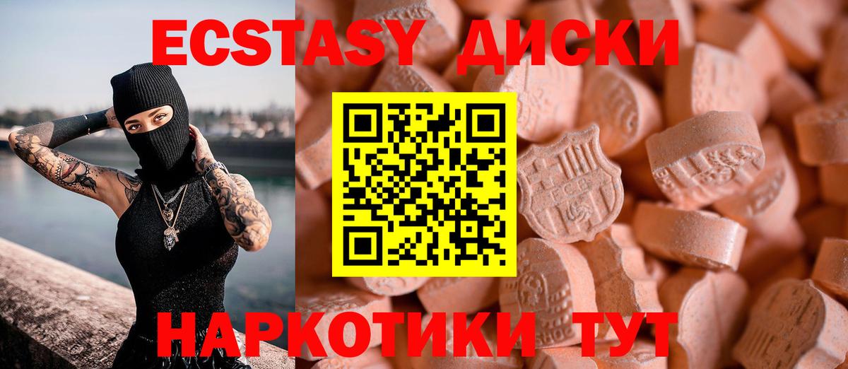 Экстази 99% Нижнекамск