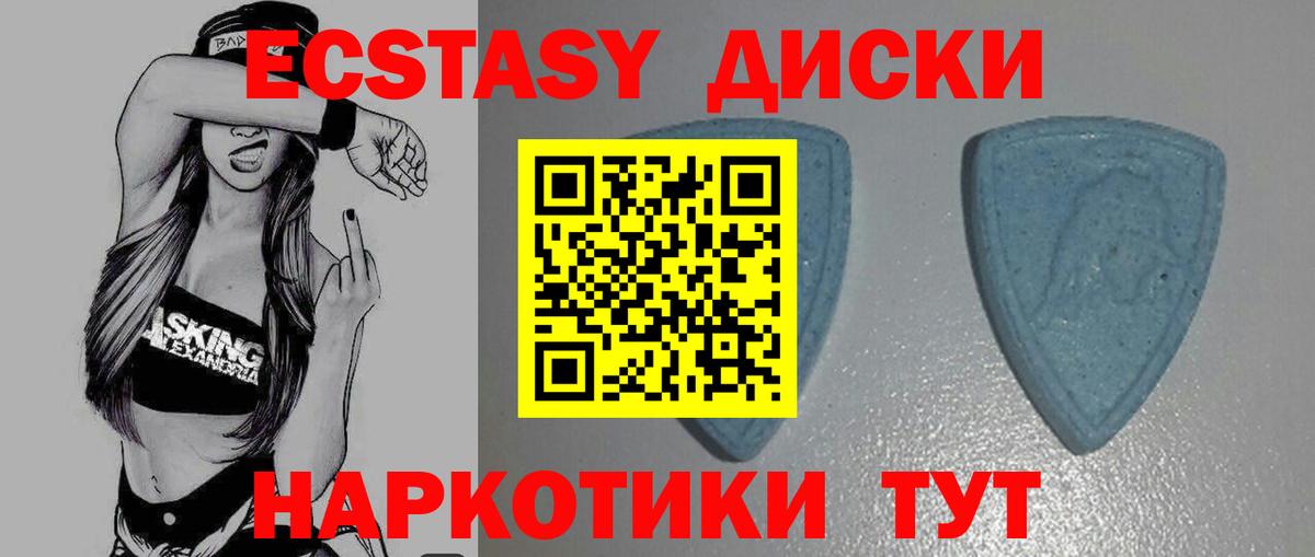 Нижнекамск  Экстази XTC  где купить наркоту  Экстази  Вход с VPN  Ecstasy VHQ 