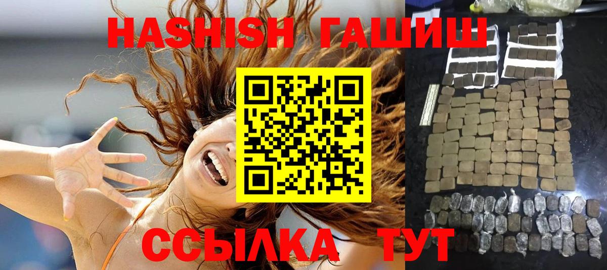 ГАШИШ убойный  Гашиш индика сатива  Нижнекамск  Вход с VPN 