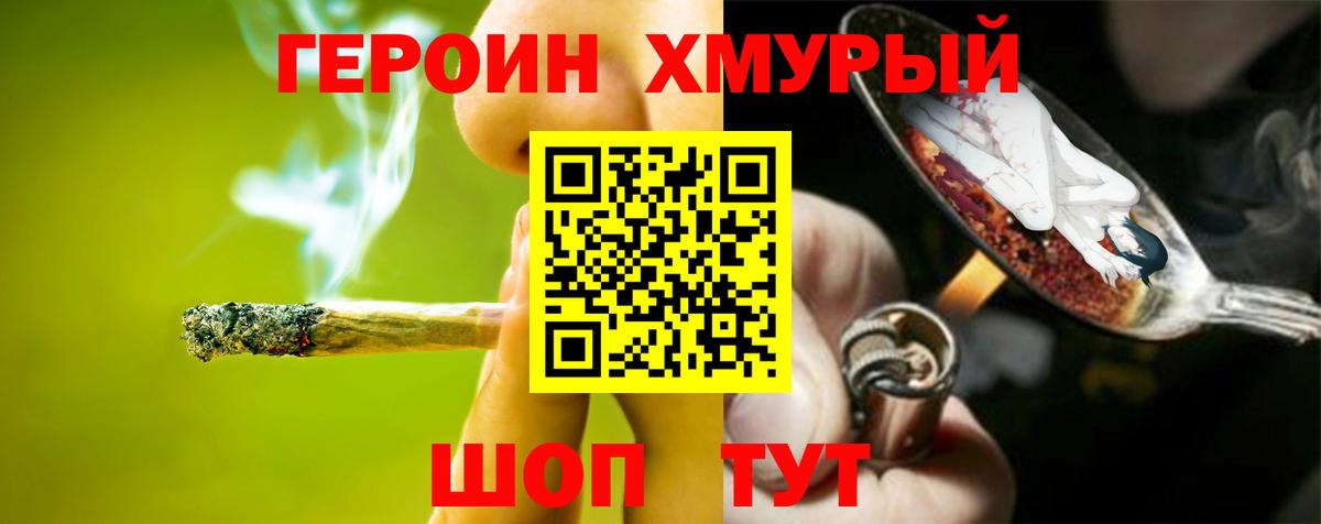 Героин  ГЕРОИН герыч  Вход с VPN  Нижнекамск 