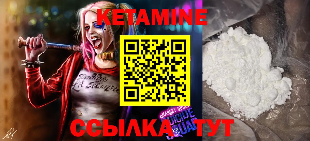 Нижнекамск  Кетамин ketamine  Вход с VPN  Кетамин ketamine 