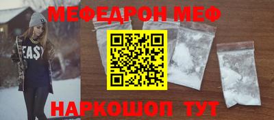 мефедрон Бузулук