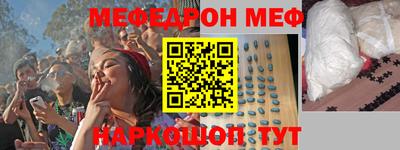 мефедрон Бузулук