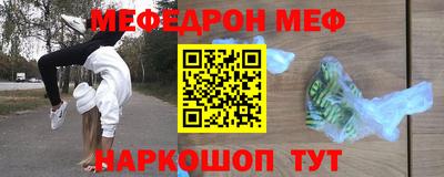 мефедрон Бузулук