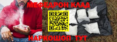 мефедрон Бузулук