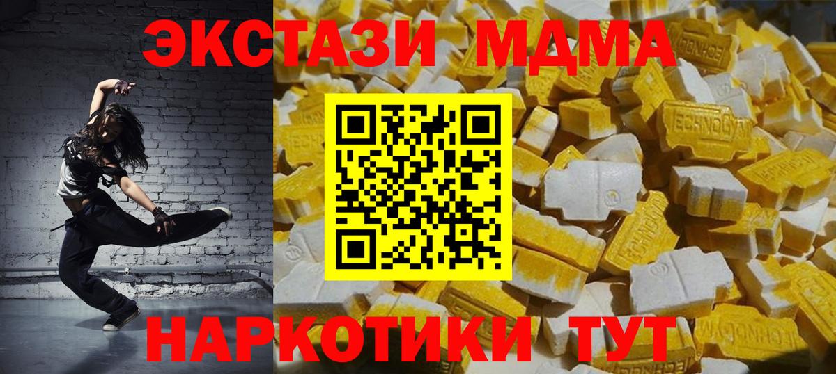 MDMA crystal  МДМА crystal  Нижнекамск  Вход с VPN 