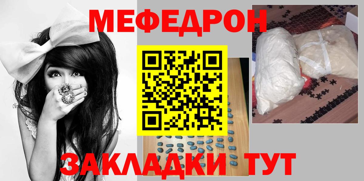 МЕФ кристаллы Нижнекамск