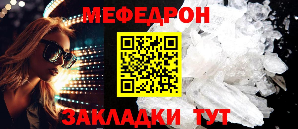 МЕФ мяу мяу  МЕФ mephedrone  Нижнекамск  Вход с VPN 