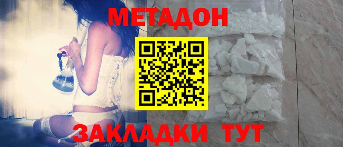 Нижнекамск  Метадон мёд  Вход с VPN  МЕТАДОН methadone 