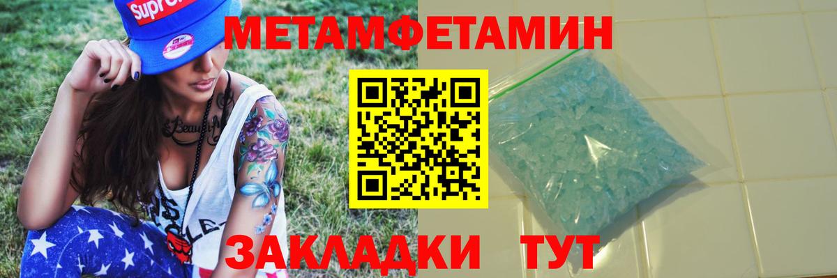 Метамфетамин Methamphetamine Нижнекамск