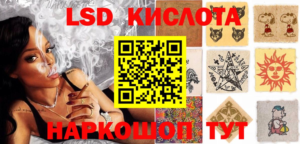 Наркотические марки 1,5мг Нижнекамск
