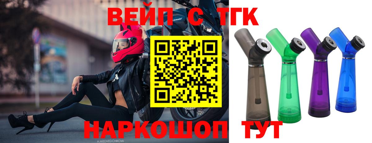 Дистиллят ТГК THC oil Нижнекамск